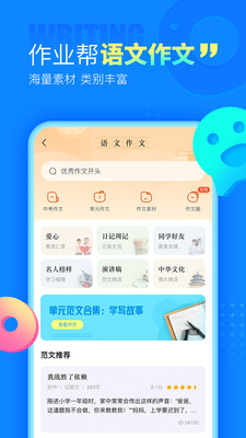 作業(yè)幫2022最新版下載安裝下載截圖4