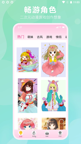 漫次元涂色游戲版截圖3