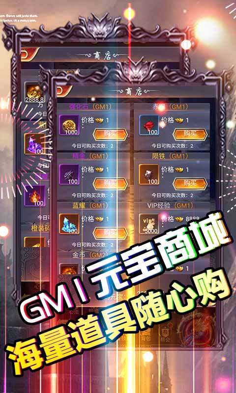 武神飛仙正版手游截圖3