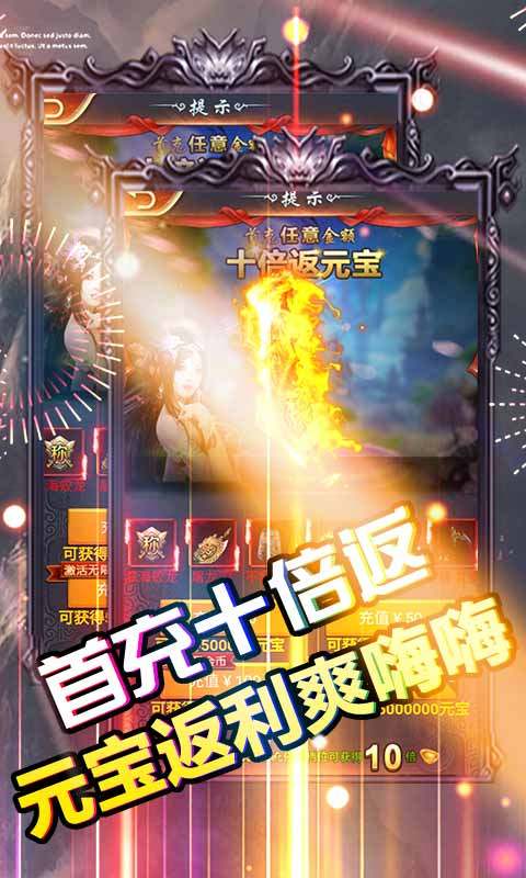 武神飛仙正版手游截圖4