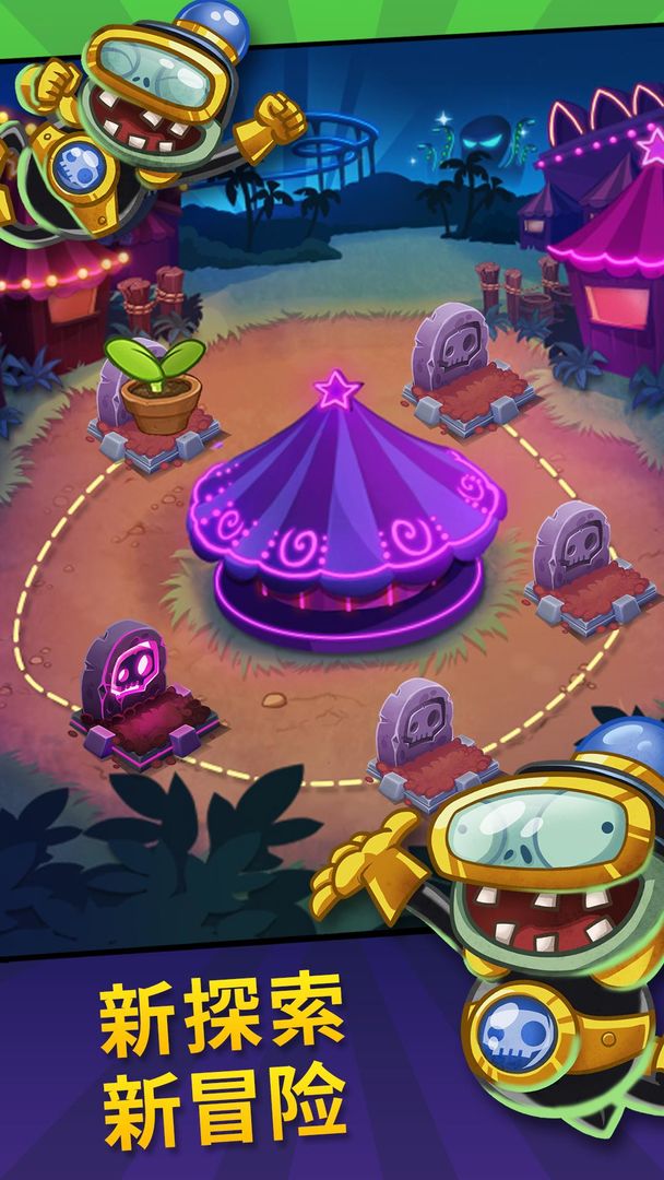 pvz明日方舟mod安卓手機(jī)版截圖2