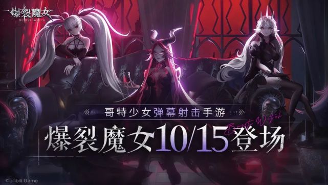 爆裂魔女兌換碼是多少？安卓ios通用禮包兌換碼匯總