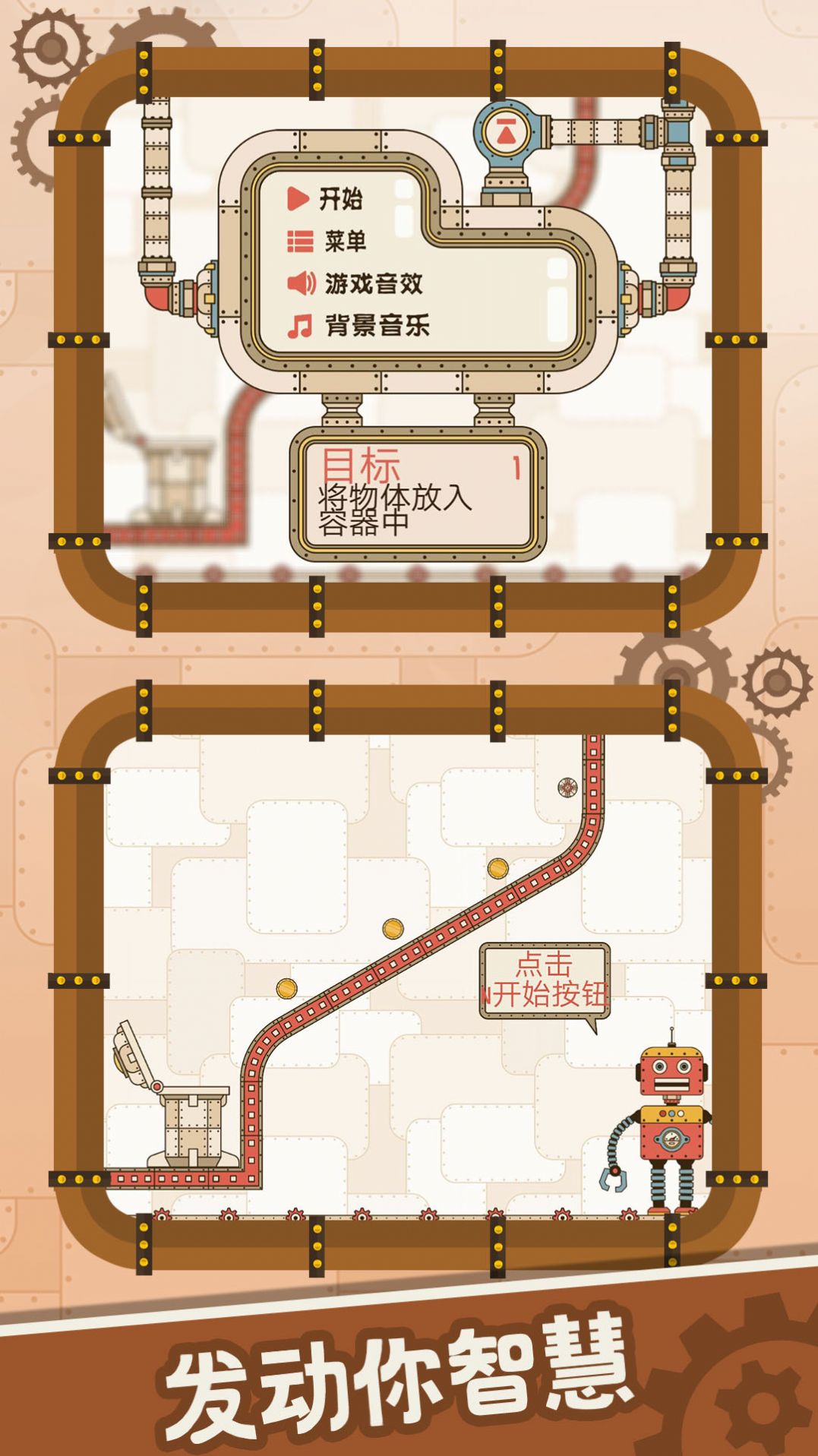 腦洞挑戰(zhàn)大師游戲最新安卓版截圖1