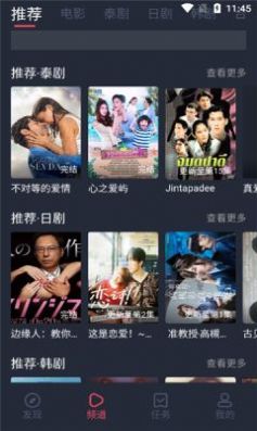 泰劇兔app安卓版截圖1