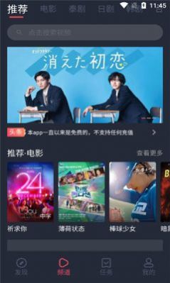 泰劇兔app安卓版截圖2