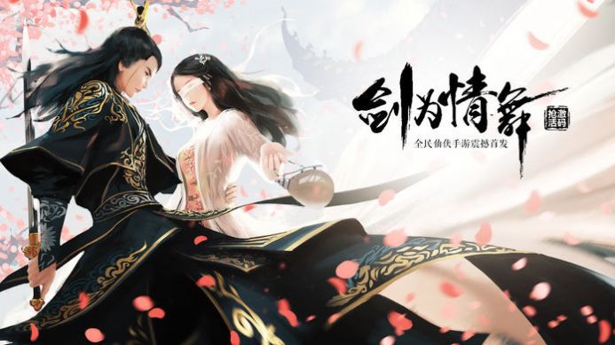 心劍魔刀手游版截圖2