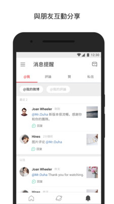 微博國際版下載安裝客戶端截圖3