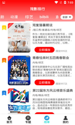 錘子追劇安卓版app截圖1