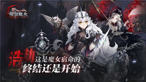 爆裂魔女新手十連哪個(gè)好？新手十連抽卡池推薦