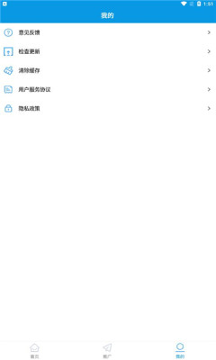 藍冰視頻app手機版截圖2