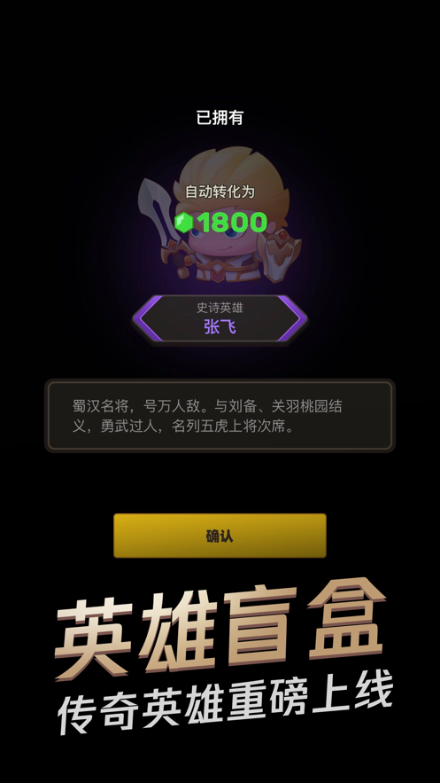 王者寶藏游戲紅包版app截圖3