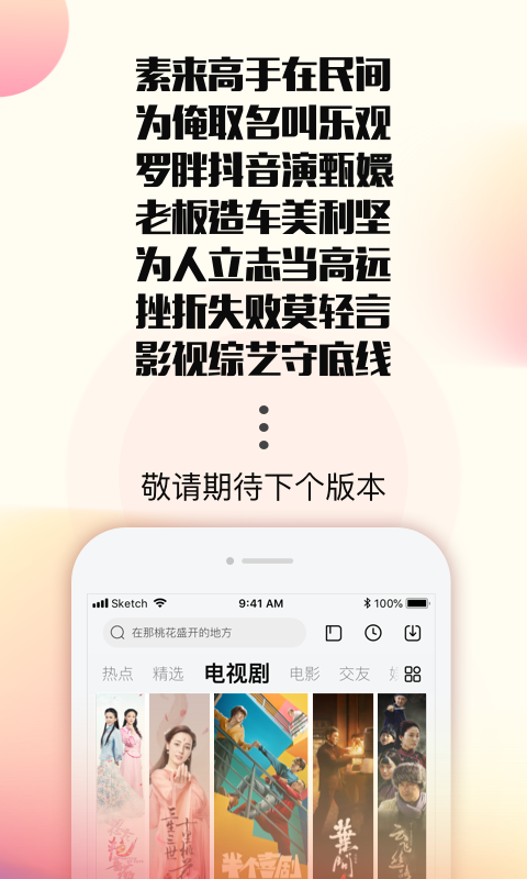 樂視視頻2021舊版本安卓下載安裝截圖3