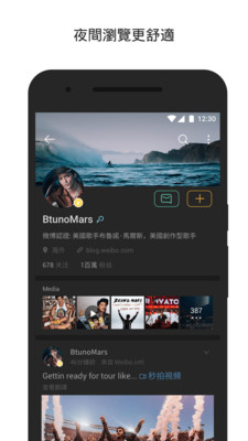 微博國際版下載安裝客戶端截圖1