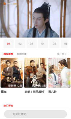 錘子追劇安卓版app截圖3