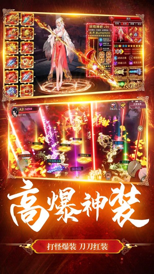 修羅劍神紫府蒼穹手游版截圖2