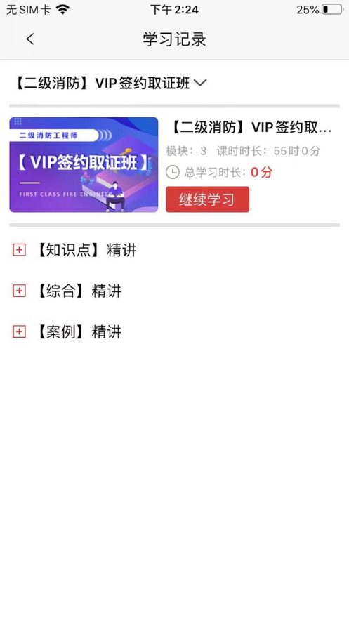 贊學教育app版截圖3