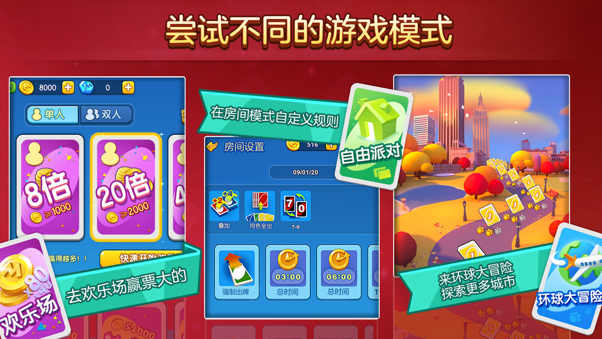 UNO雅拉的召喚中文手機版截圖3