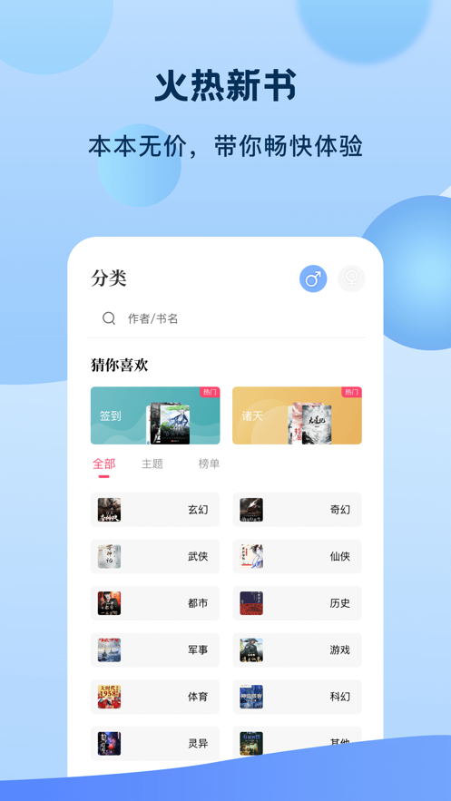 奇書(shū)小說(shuō)網(wǎng)app下載全本免費(fèi)閱讀截圖3