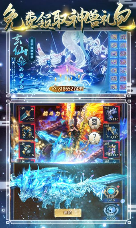 佛魔仙尊手游正版截圖1