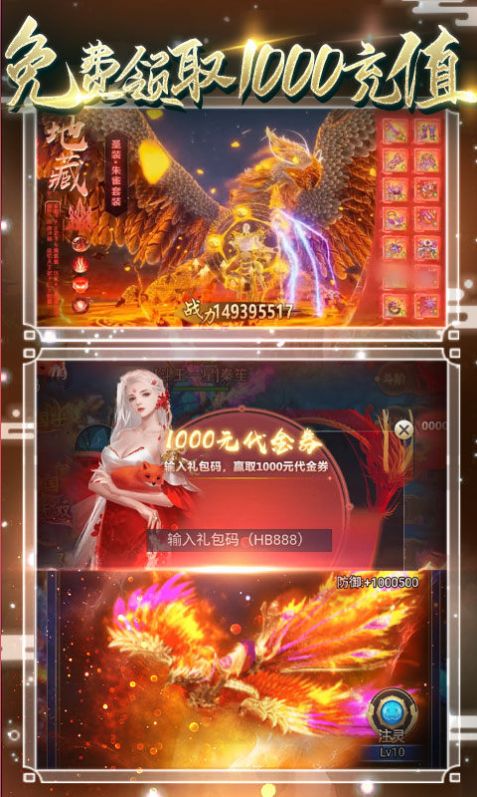 佛魔仙尊手游正版截圖3