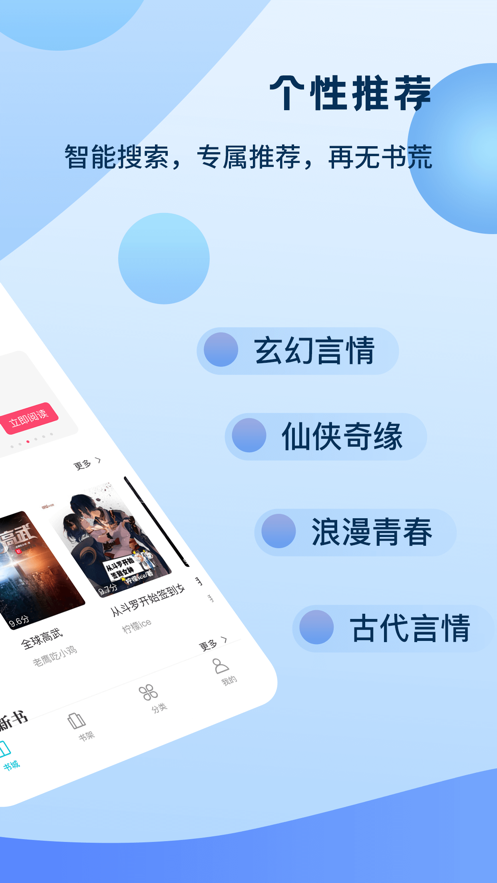 奇書(shū)小說(shuō)網(wǎng)app下載全本免費(fèi)閱讀截圖1