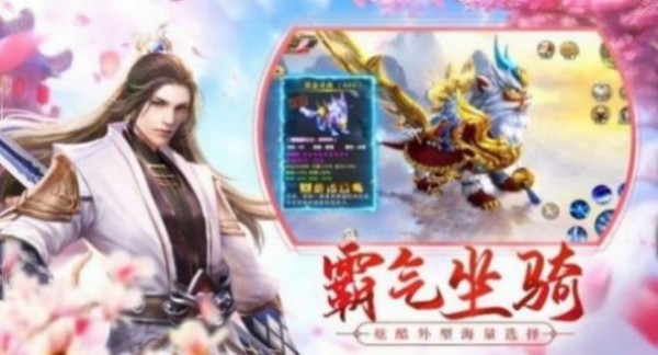 夢(mèng)幻仙蹤情緣手游正式版截圖5