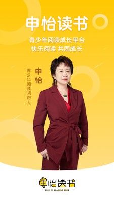 申怡讀書app免費下載截圖1