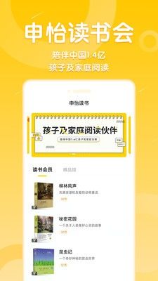 申怡讀書app免費下載截圖4