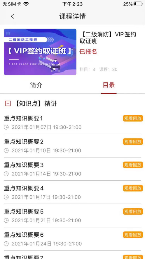 贊學教育app版截圖1