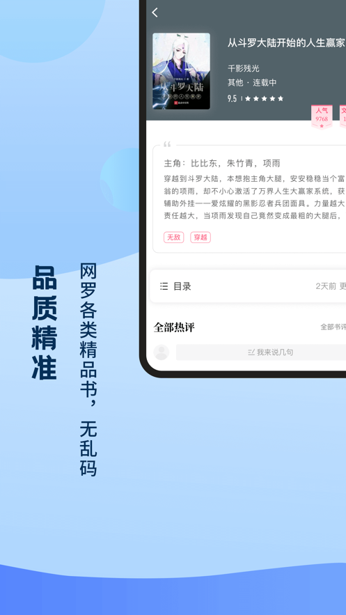 奇書(shū)小說(shuō)網(wǎng)app下載全本免費(fèi)閱讀截圖4