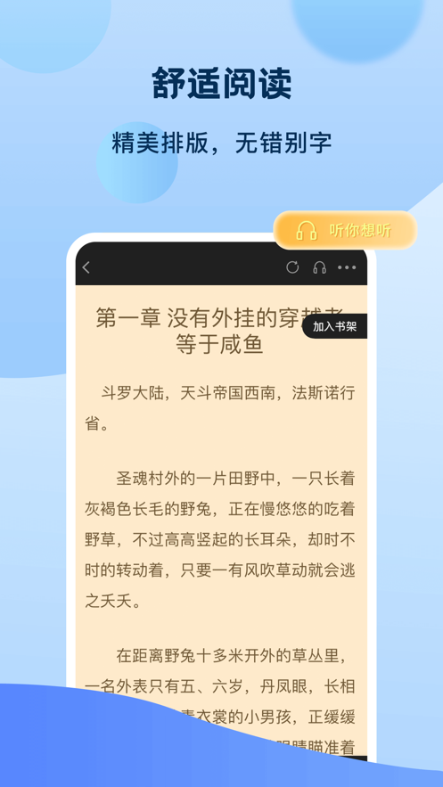 奇書(shū)小說(shuō)網(wǎng)app下載全本免費(fèi)閱讀截圖2