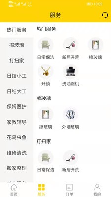 鉆石管家APP版截圖4