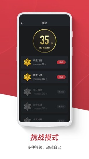 健腹圈app版截圖3