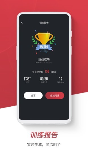 健腹圈app版截圖4