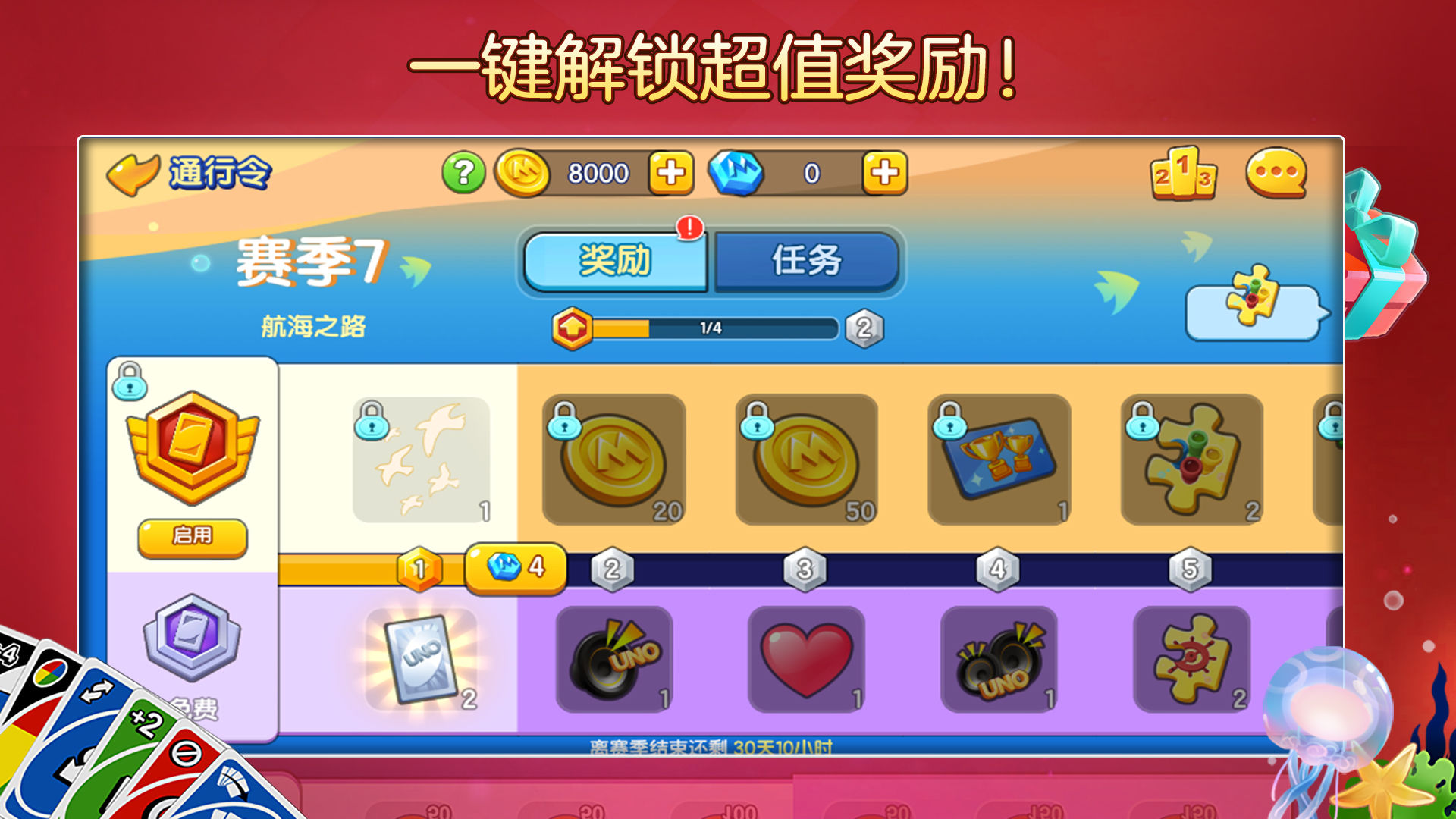 UNO雅拉的召喚中文手機版截圖2