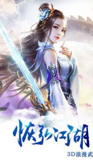 御龍亂世手游最新版截圖1