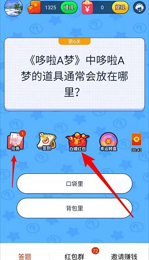 魯尼冒險游戲紅包版截圖2