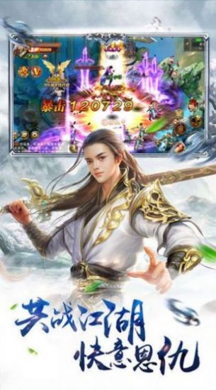 御龍亂世手游最新版截圖4