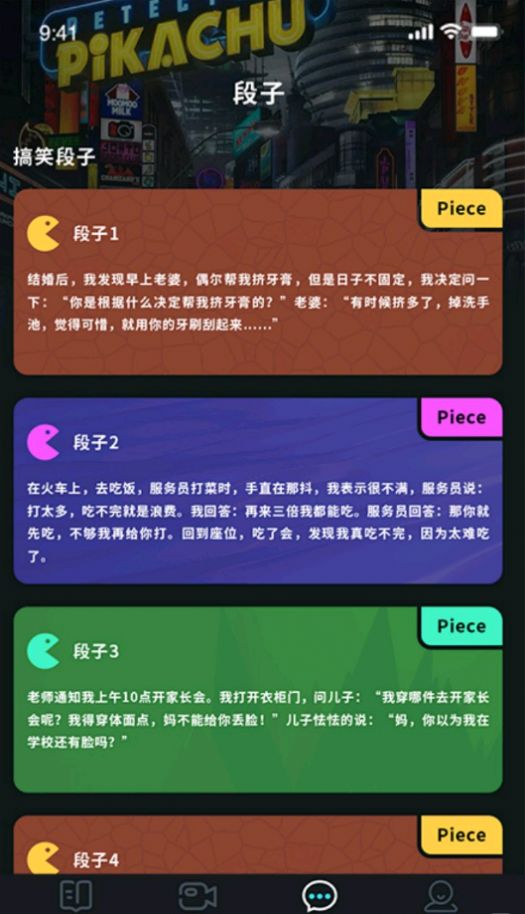聚會玩劇本app手機(jī)版截圖4
