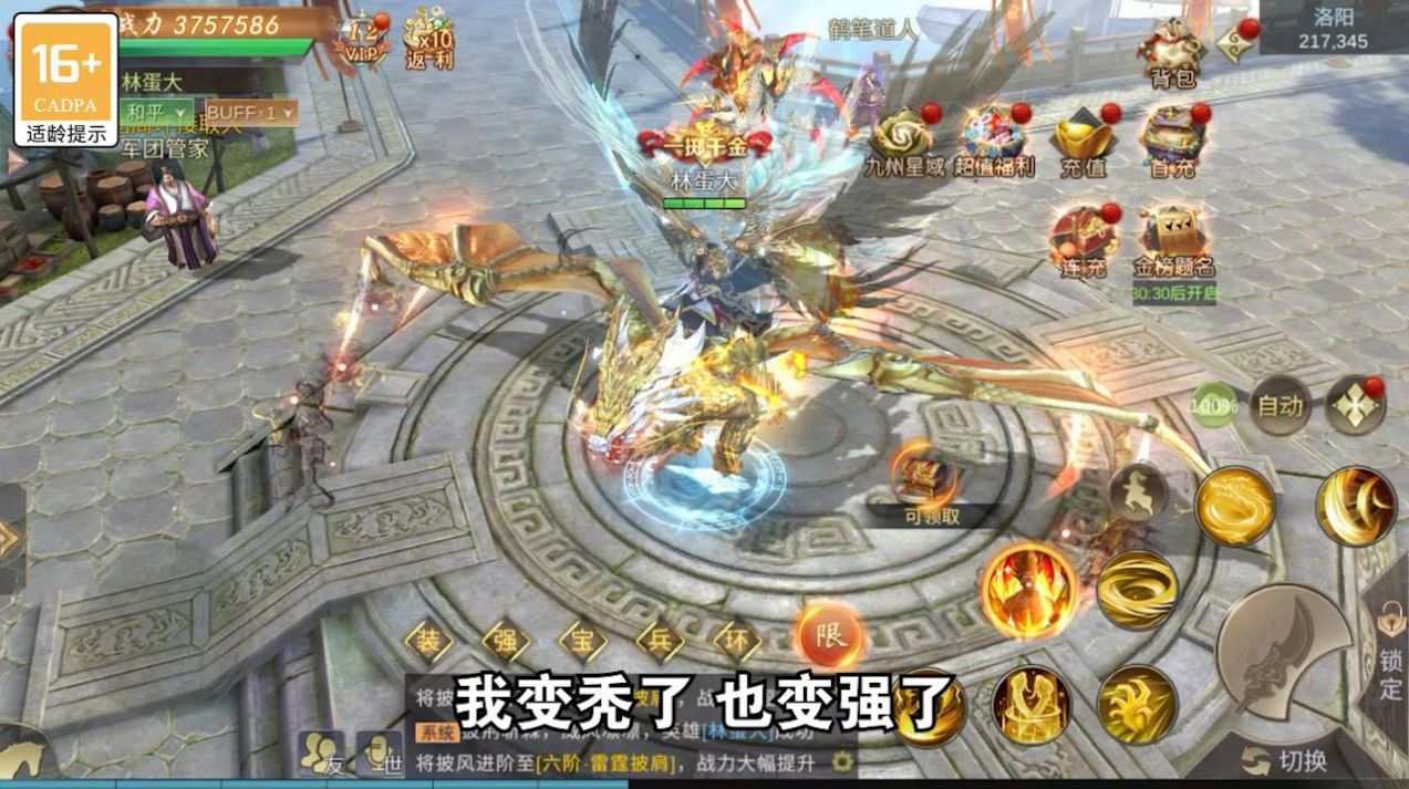 關(guān)羽英杰傳手游版截圖1
