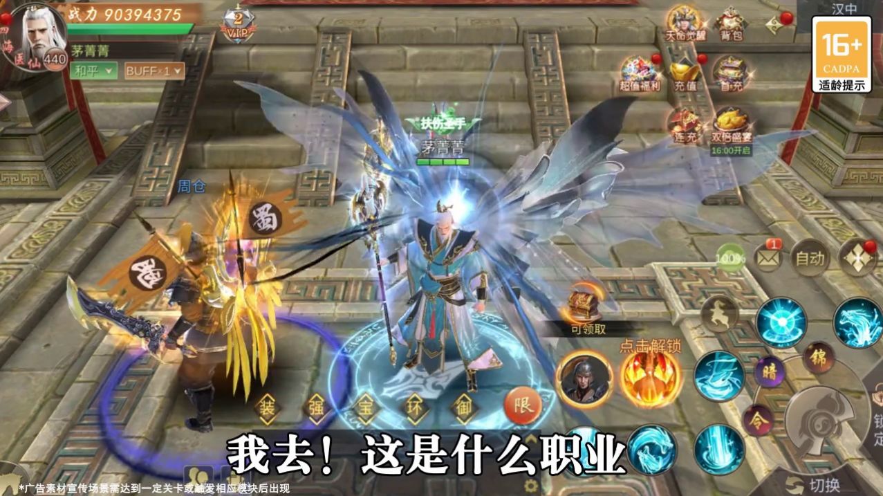 關(guān)羽英杰傳手游版截圖2