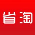 省淘集市app版