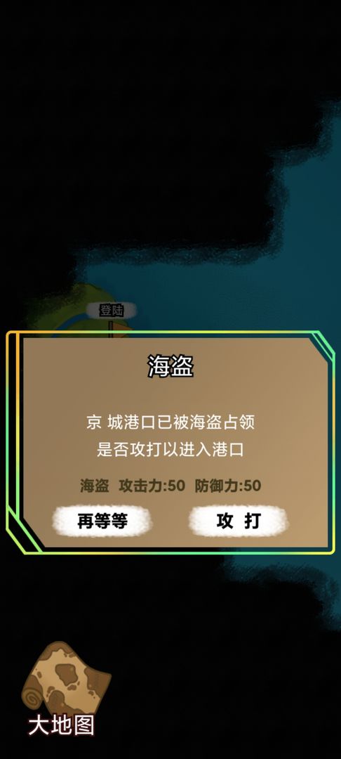 航海模擬器游戲安卓版截圖3
