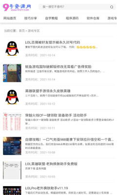 9號資源網(wǎng)app手機(jī)版截圖4