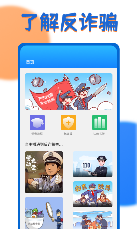 一證通查app版截圖2