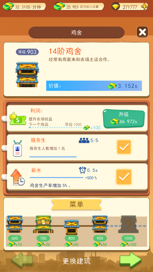 爺爺?shù)男∞r(nóng)場游戲紅包版app截圖3