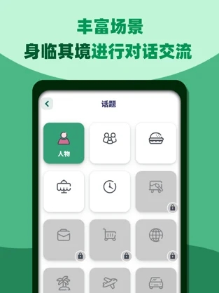 鄰國說app版截圖2