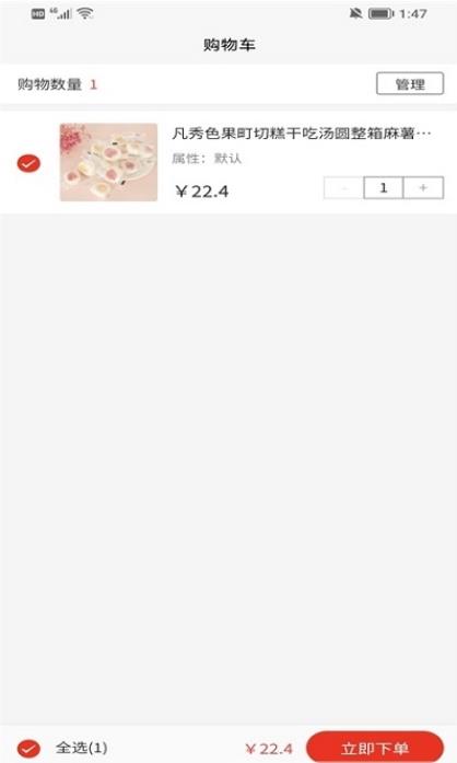 嘎嘎易購app安卓版截圖4