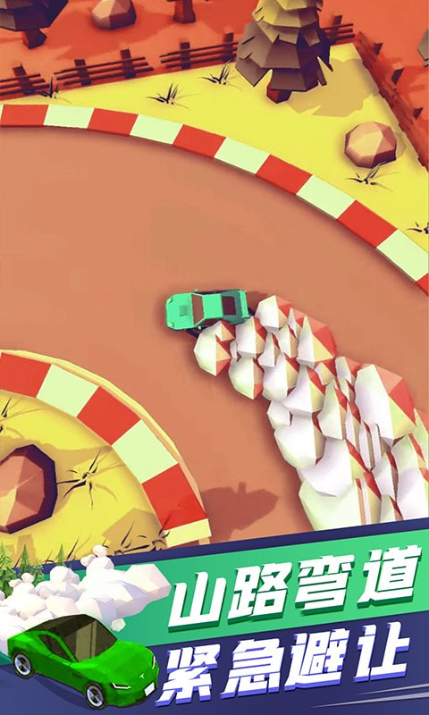 冒險賽車游戲版截圖2