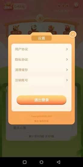 百科達人App游戲領(lǐng)紅包版截圖4